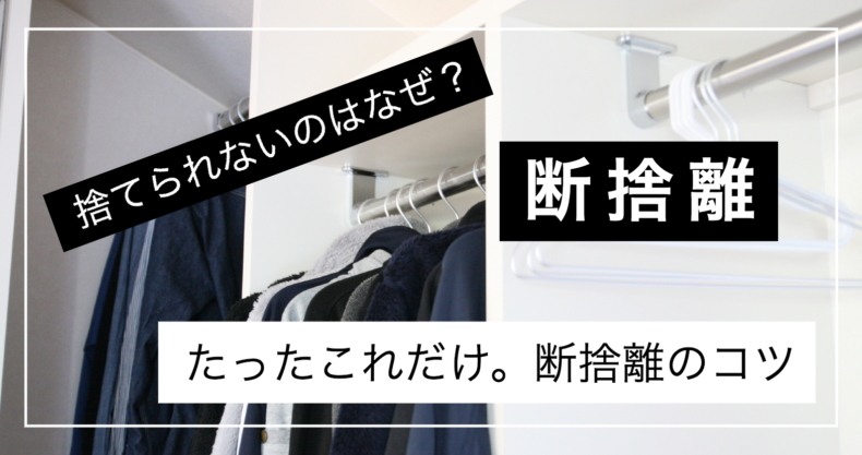 たった一つでok 感情に左右されない服の断捨離 Ys Works たった一つでok 感情に左右されない服の断捨離 Ys Works